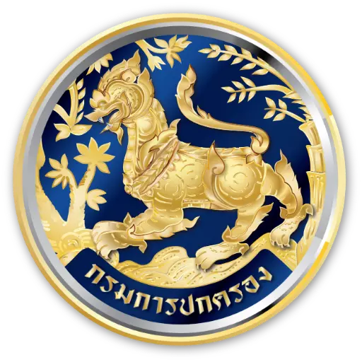 ที่ทำการปกครองอำเภอพนมสารคาม