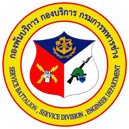 กองพันบริการ