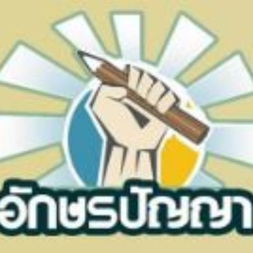 กวดวิชาหัวกะทิ