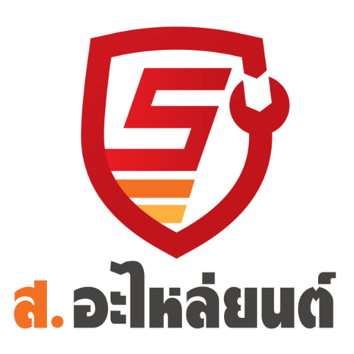 หจก.ส.อะไหล่ยนต์ เตาถ่าน