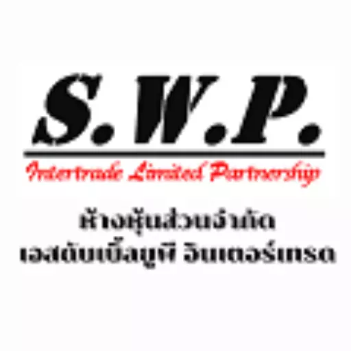 หจก.เอสดับเบิ้ลยูพี อินเตอร์เทรด